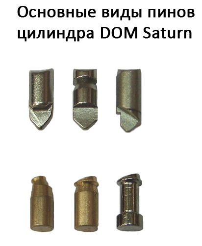 Основные виды пинов DOM Saturn.jpg