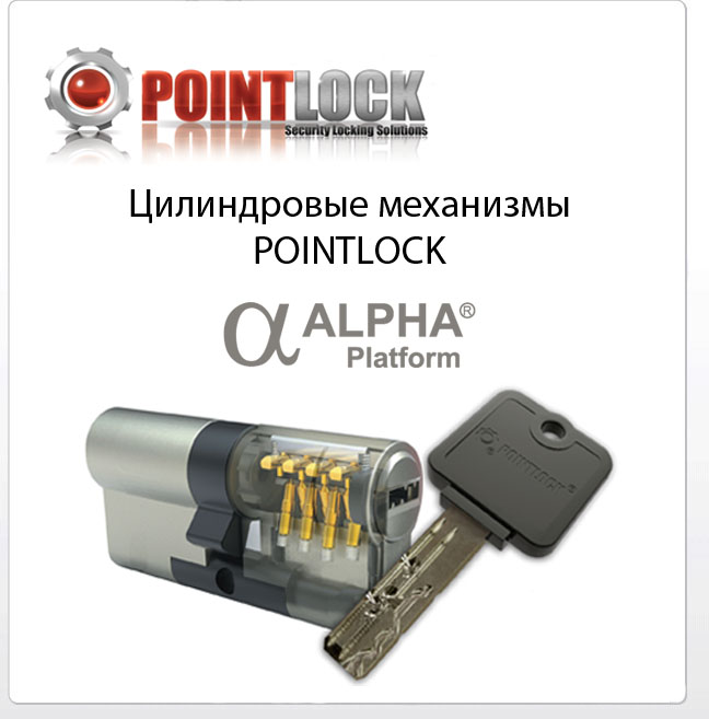Cylinders_ pointlock.jpg